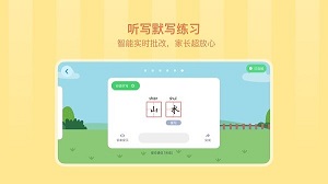 象辞练字安卓版 V4.1.1