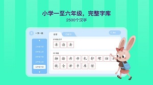 象辞练字安卓版 V4.1.1