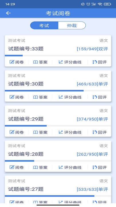 课程帮安卓教师版 V1.0