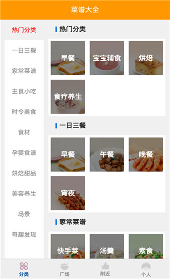 七星美食安卓版 V4.8.5