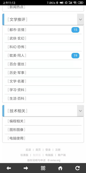 炫浪网络社区安卓版 V5.6.9