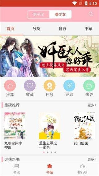 红叶书斋安卓版 V4.2.8