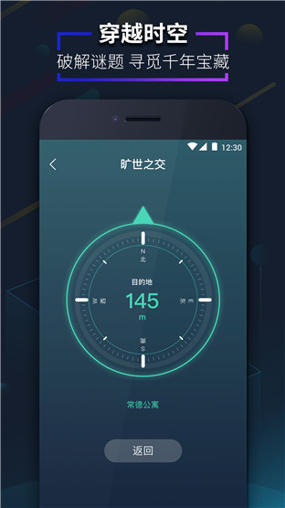 爱闯闯安卓版 V4.2.8