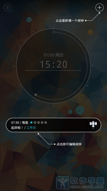 火箭闹钟安卓版 V2.3.4