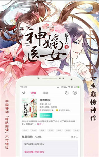 趣听有声小说安卓vip破解版 V1.0