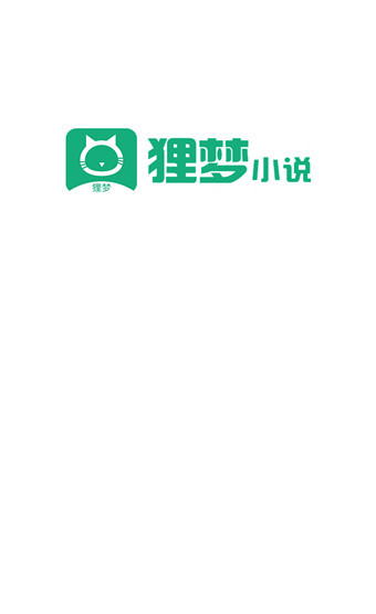 狸梦小说安卓版 V2.3.5
