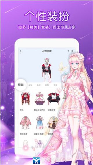 触漫安卓版 V7.5.9