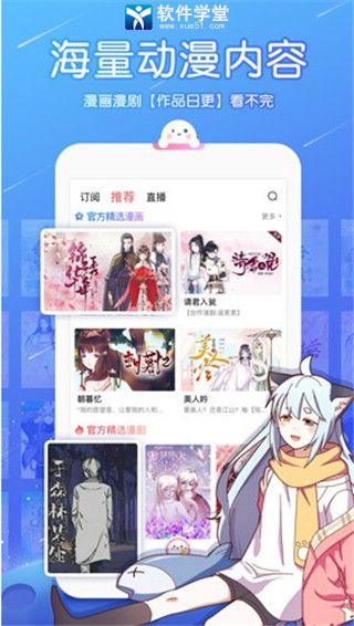 触漫安卓版 V7.5.9