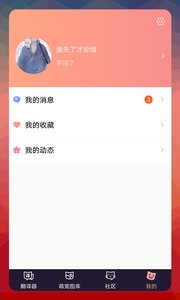 猫语翻译器安卓版 V1.8.5