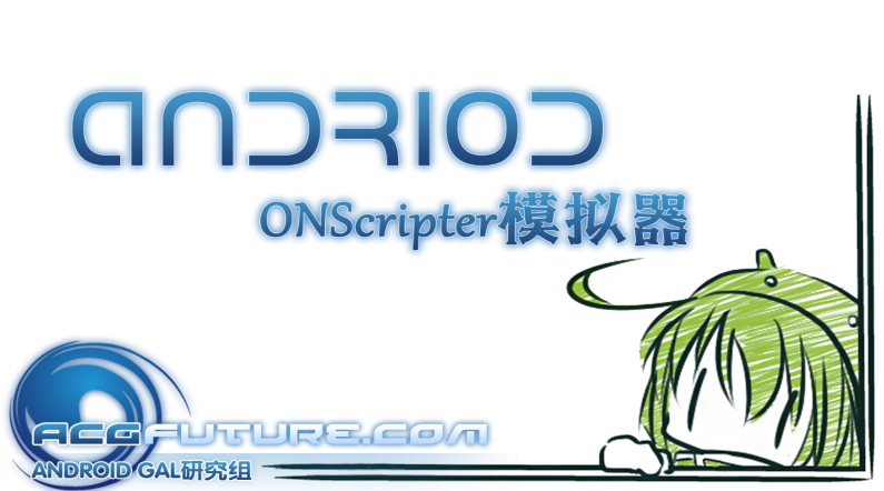 ons模拟器安卓版 V8.0