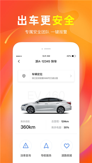 t3出行车主安卓版 V7.8.8