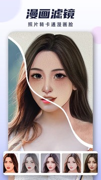 Photo Toon iphone版 V4.2.9