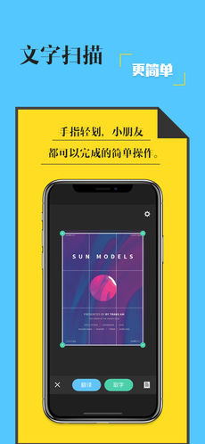 拍照取字iphone版 V7.5.9