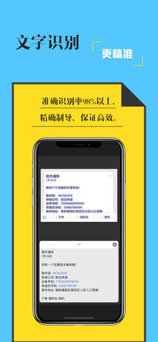 拍照取字iphone版 V7.5.9