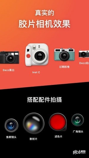 dazz胶片相机iphone版 V5.0.2