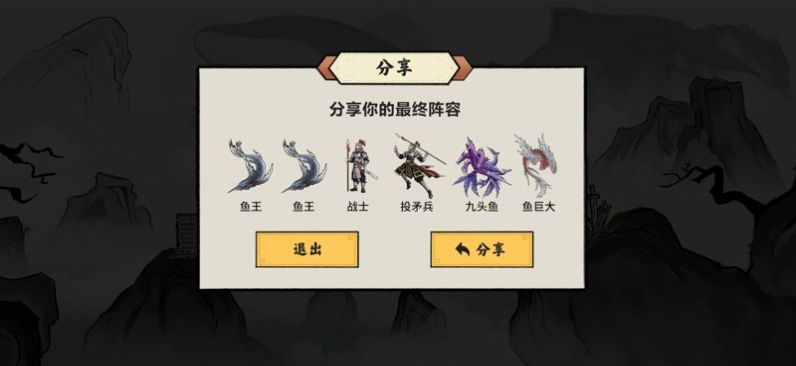 异兽自走棋安卓版 V1.0