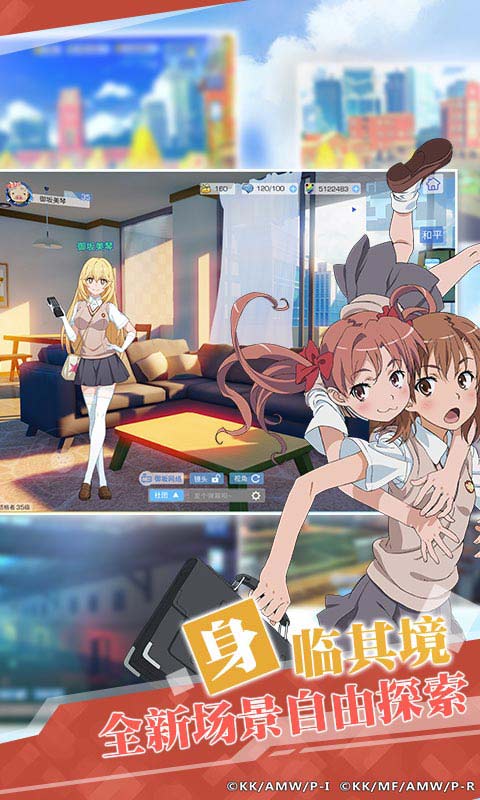 魔法禁书目录安卓版 V1.0.36