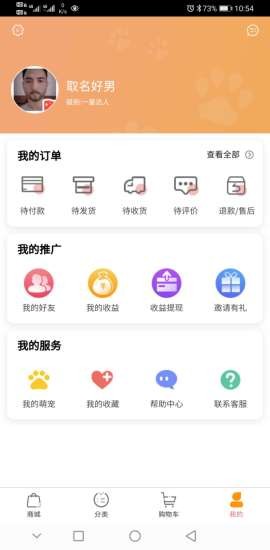 宠乐时代安卓版 V1.2.9