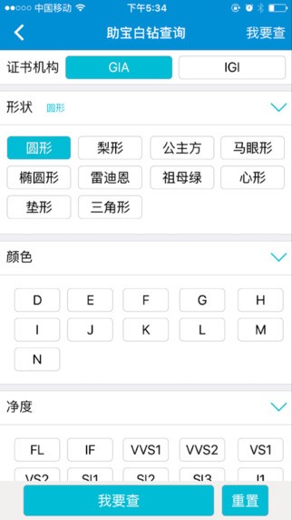 助宝网安卓版 V1.2.7