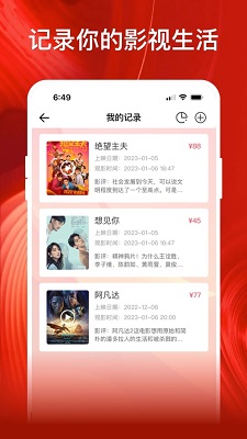 影记iphone版 V1.2.7