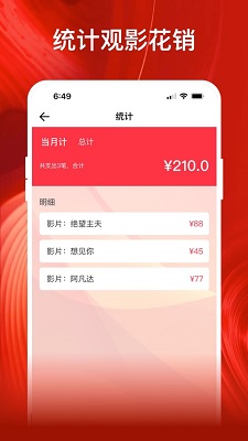 影记iphone版 V1.2.7