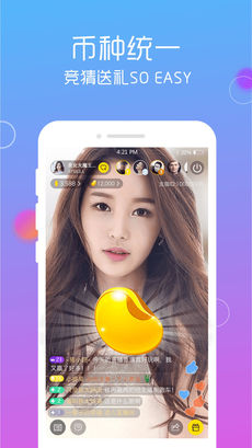 龙猫直播iphone版 V2.6.4