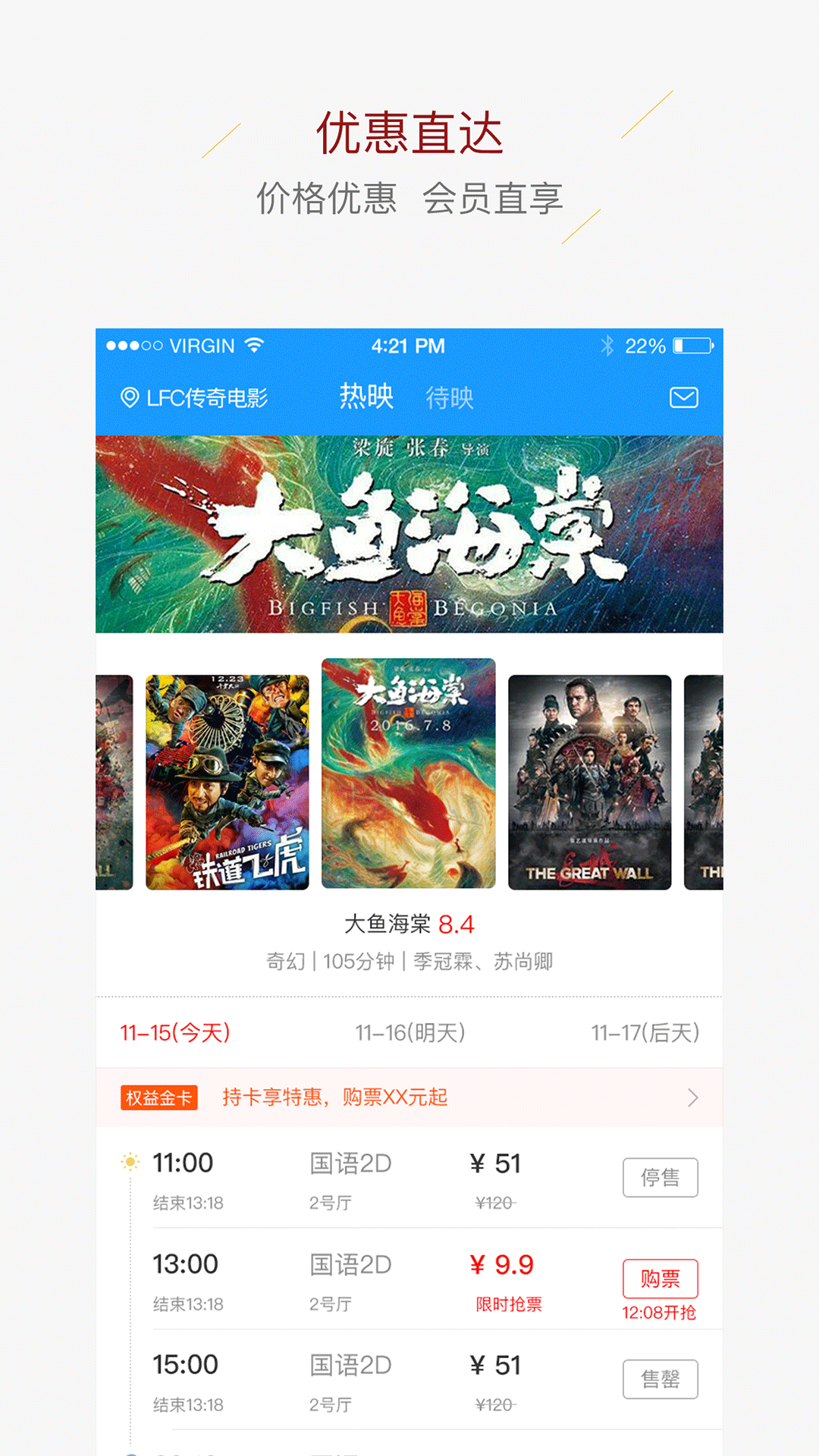 LFC传奇电影iphone版 V1.2.4