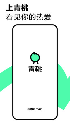 青桃iphone版 V1.3.7