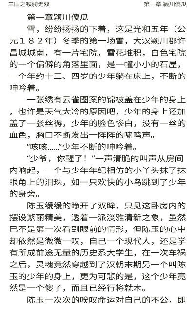 快看小书亭全本免费小说安卓版 V1.5