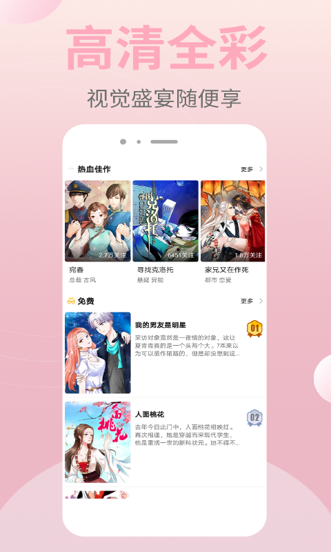 皮皮漫画安卓版 V1.2.9