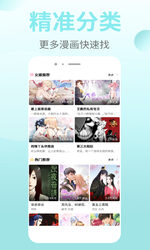 皮皮漫画安卓版 V1.2.9