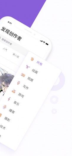 爱发电安卓版 V1.8.4