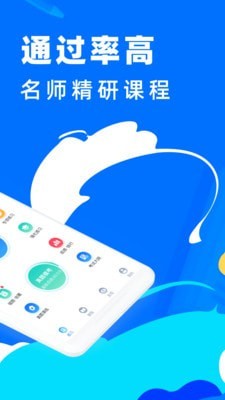 二级建造师通关宝典安卓版 V1.6.8