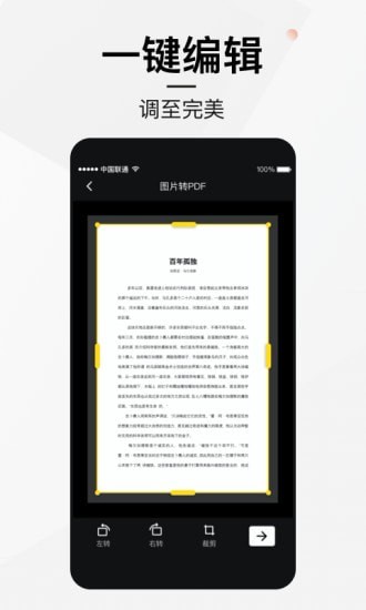 文件扫描大师安卓版 V4.5.9