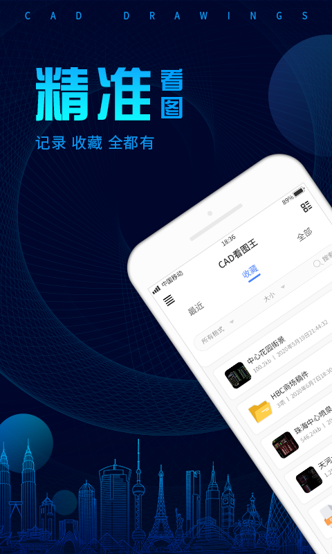 CAD看图专家安卓版 V4.9.0