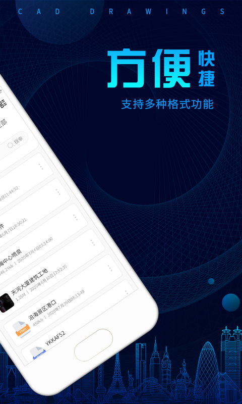 CAD看图专家安卓版 V4.9.0