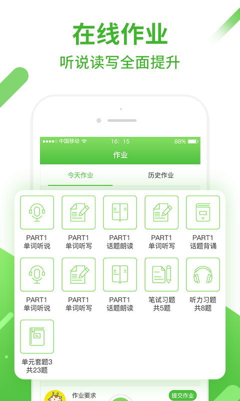 口语易安卓版 V1.6.9