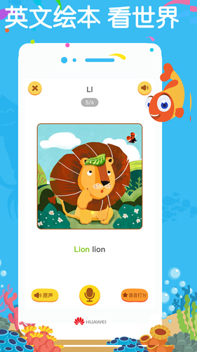 伴鱼绘本安卓版 V1.3.5