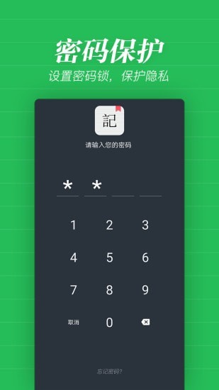 备忘录记事安卓版 V8.2.5