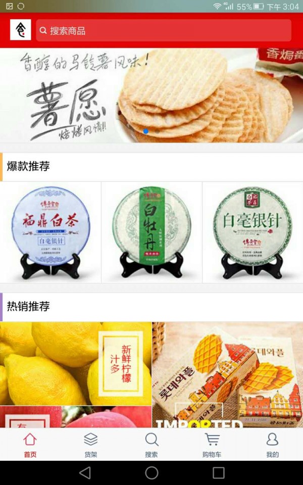 中原食品网安卓版 V4.2.9