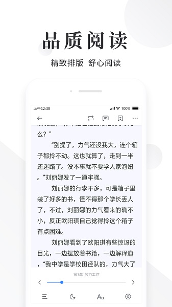 小说快读阅读器安卓版 V3.1.8