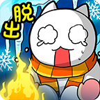 白猫的雪山救援iphone版 V1.2.6