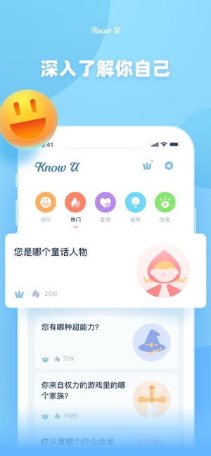 KnowU iphone版 V5.8.5