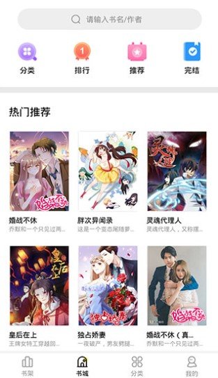 妖精漫画安卓完整版 V9.7