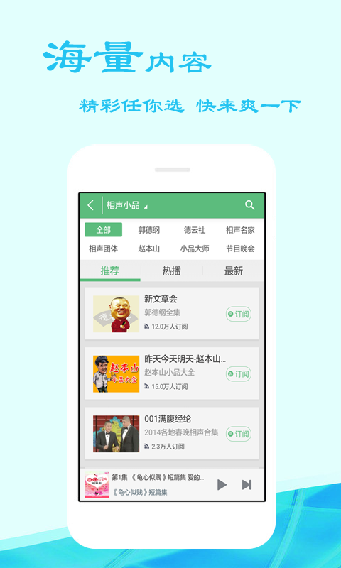 听书吧安卓版 V1.7