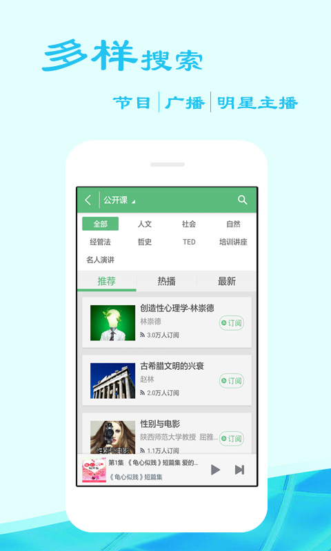 听书吧安卓版 V1.7