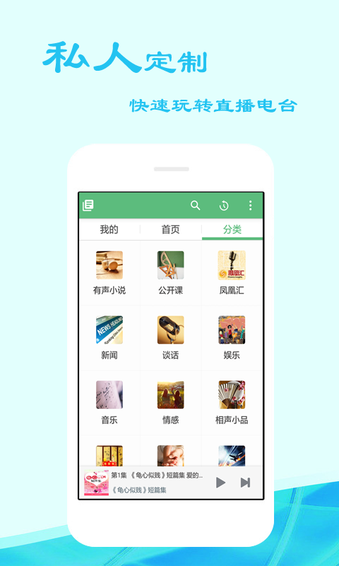 听书吧安卓版 V1.7