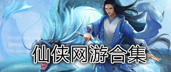 天师降魔录安卓版 V1.4.9