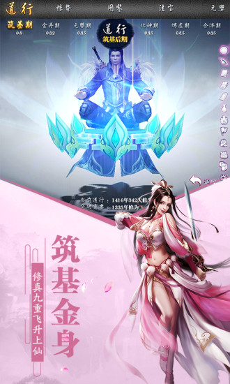 师姐的剑安卓版 V1.0.6