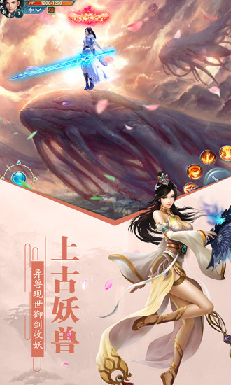 师姐的剑安卓版 V1.0.6